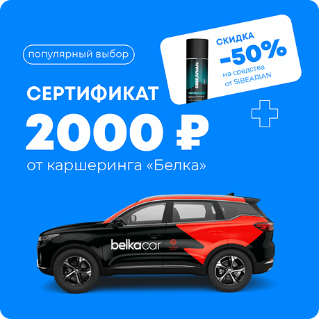 Gift Set 20,000 RUB - Combination 1