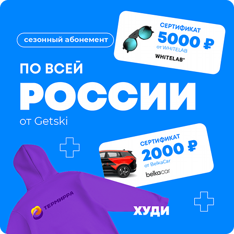 Gift Set 50,000 RUB - Combination 1